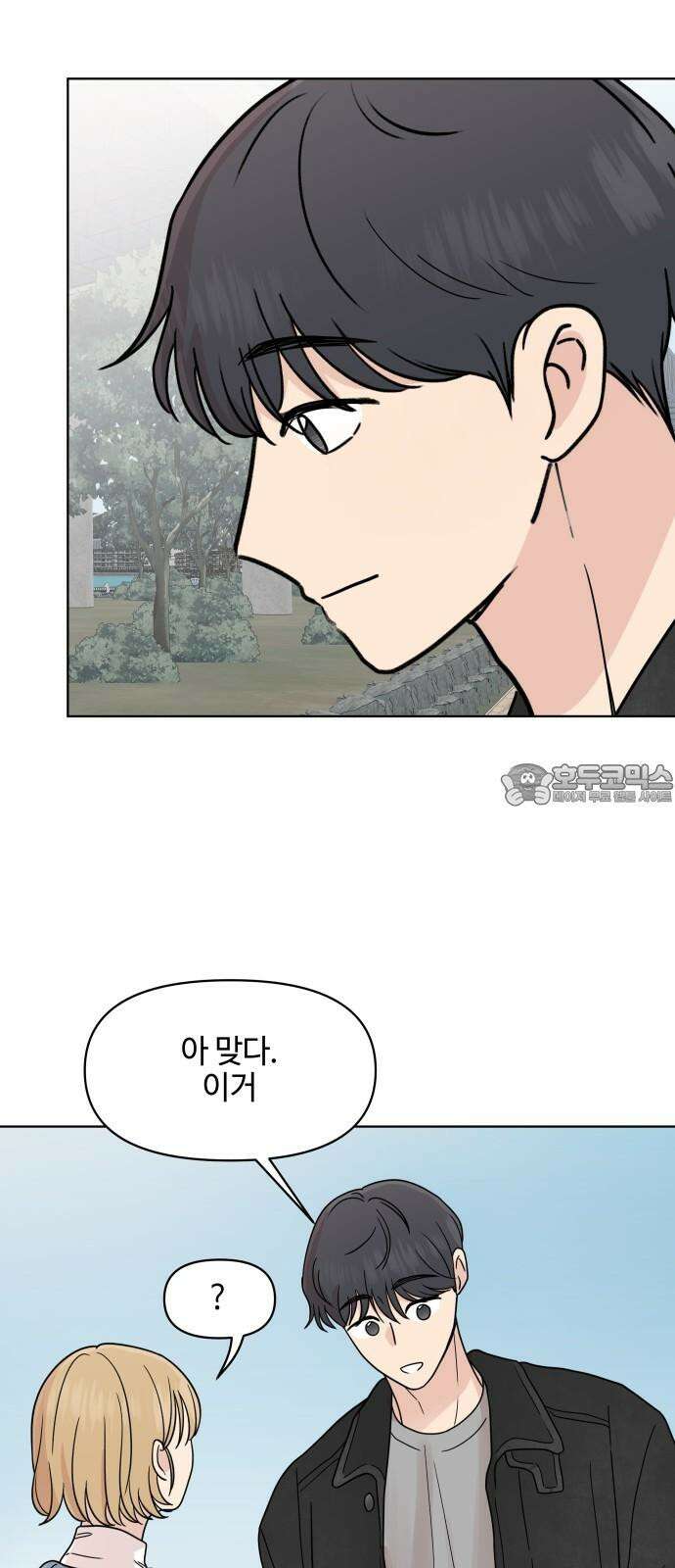솔직하게 말해줘! 74화． 속도 36