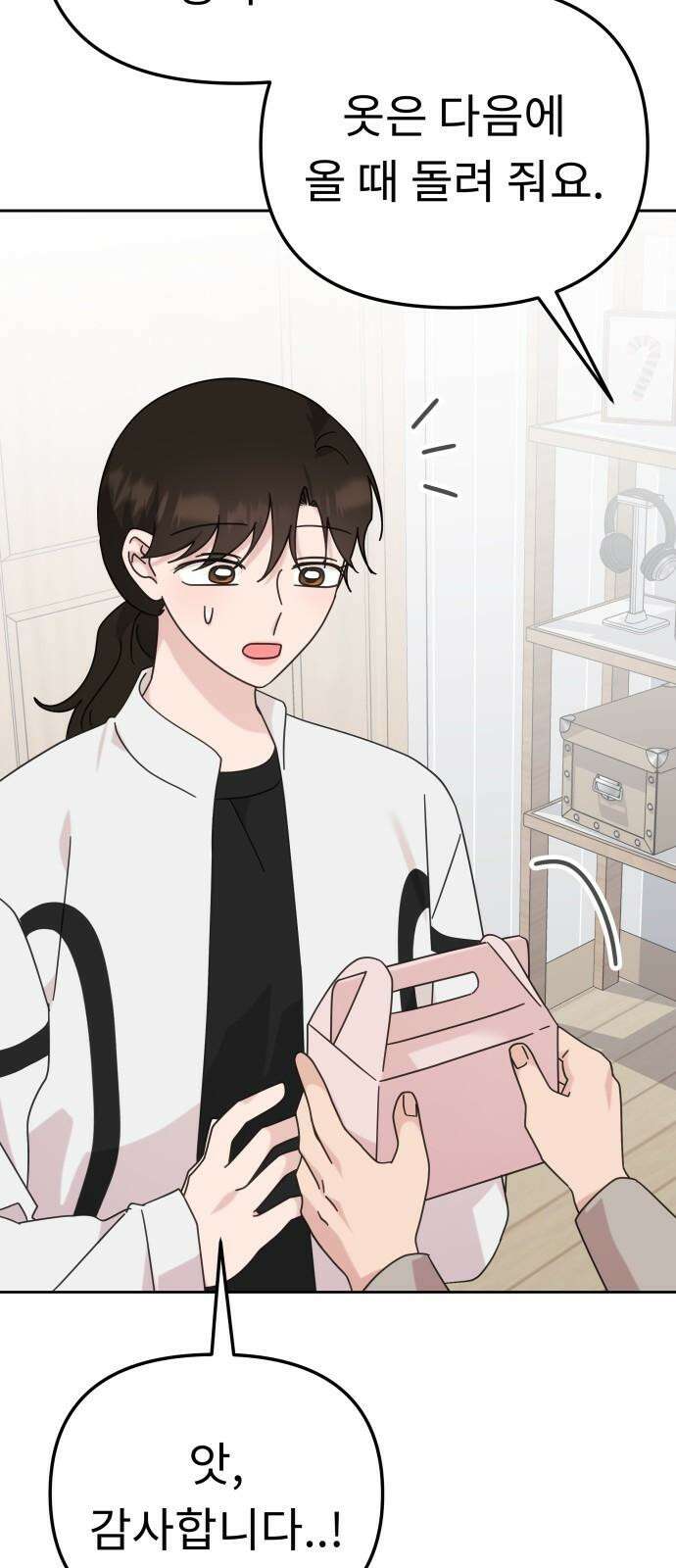 사서고생! 146화． 주지 않을 편지 19