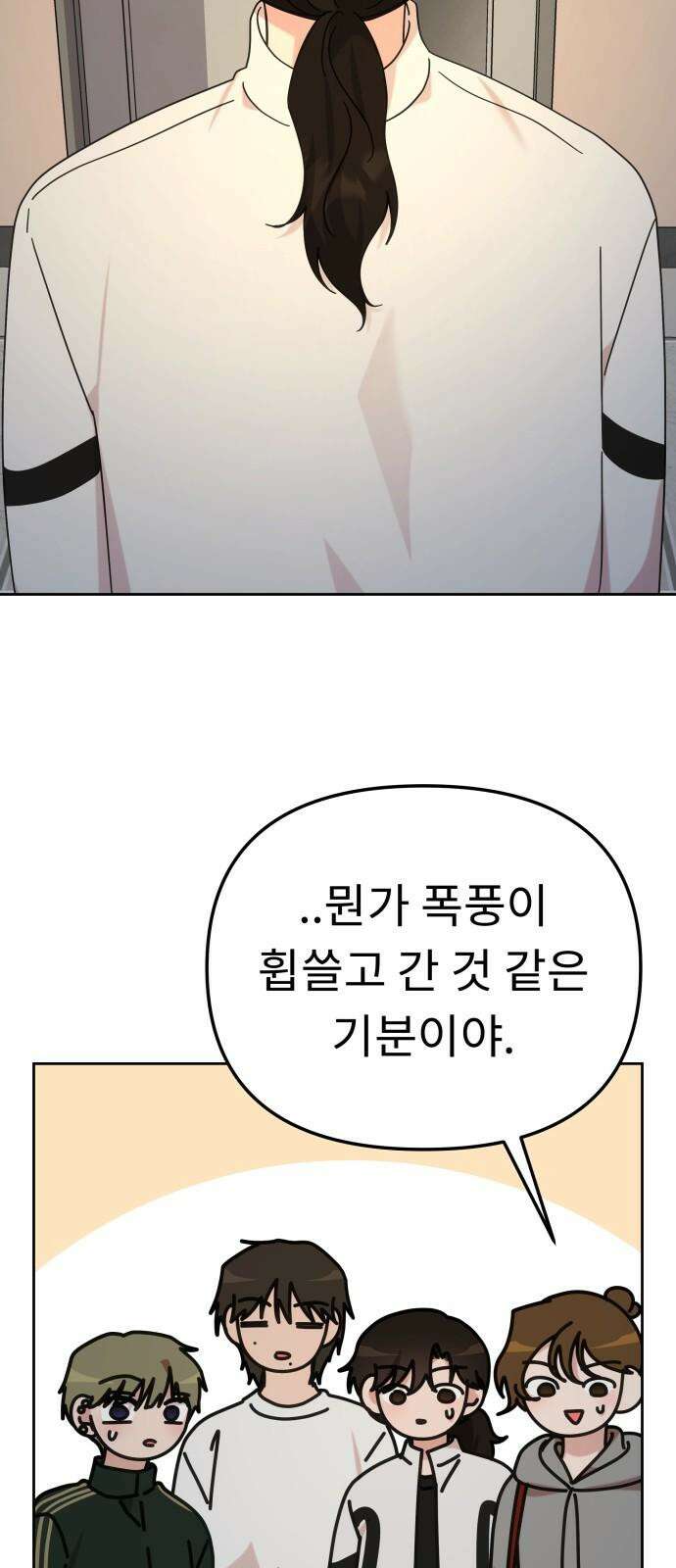 사서고생! 146화． 주지 않을 편지 23