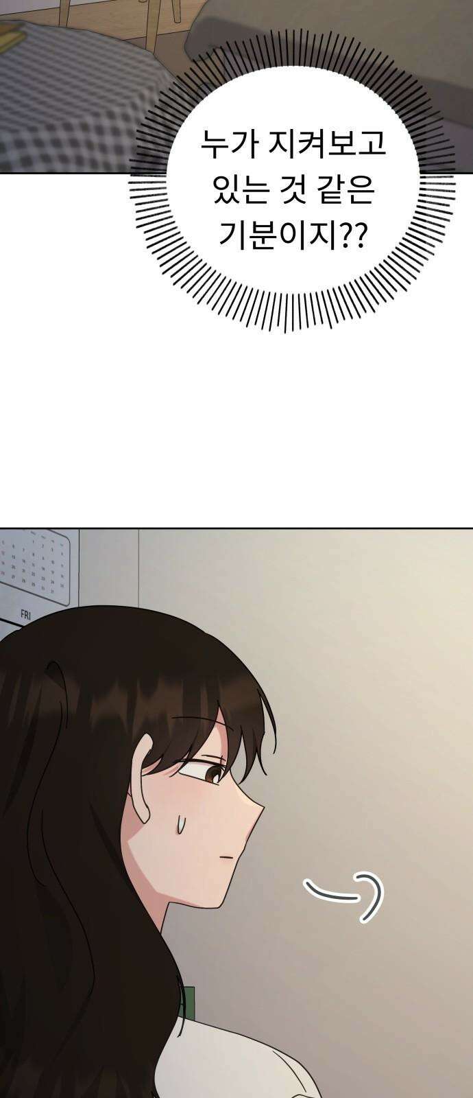 사서고생! 146화． 주지 않을 편지 32