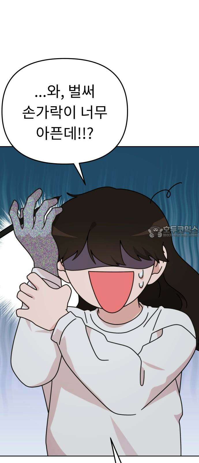 사서고생! 146화． 주지 않을 편지 39