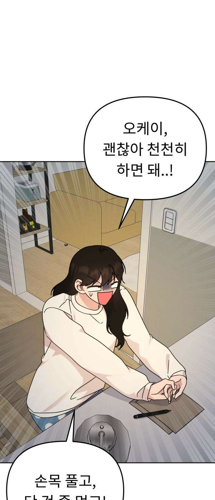 사서고생! 146화． 주지 않을 편지 41