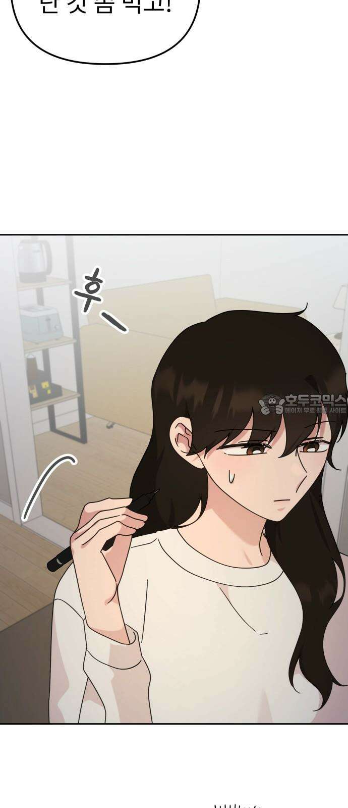 사서고생! 146화． 주지 않을 편지 42