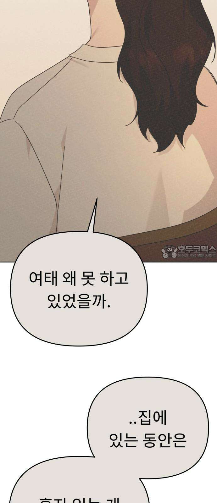 사서고생! 146화． 주지 않을 편지 51