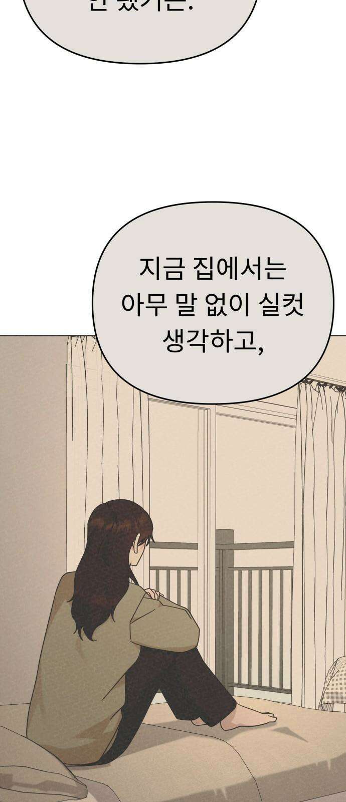 사서고생! 146화． 주지 않을 편지 53