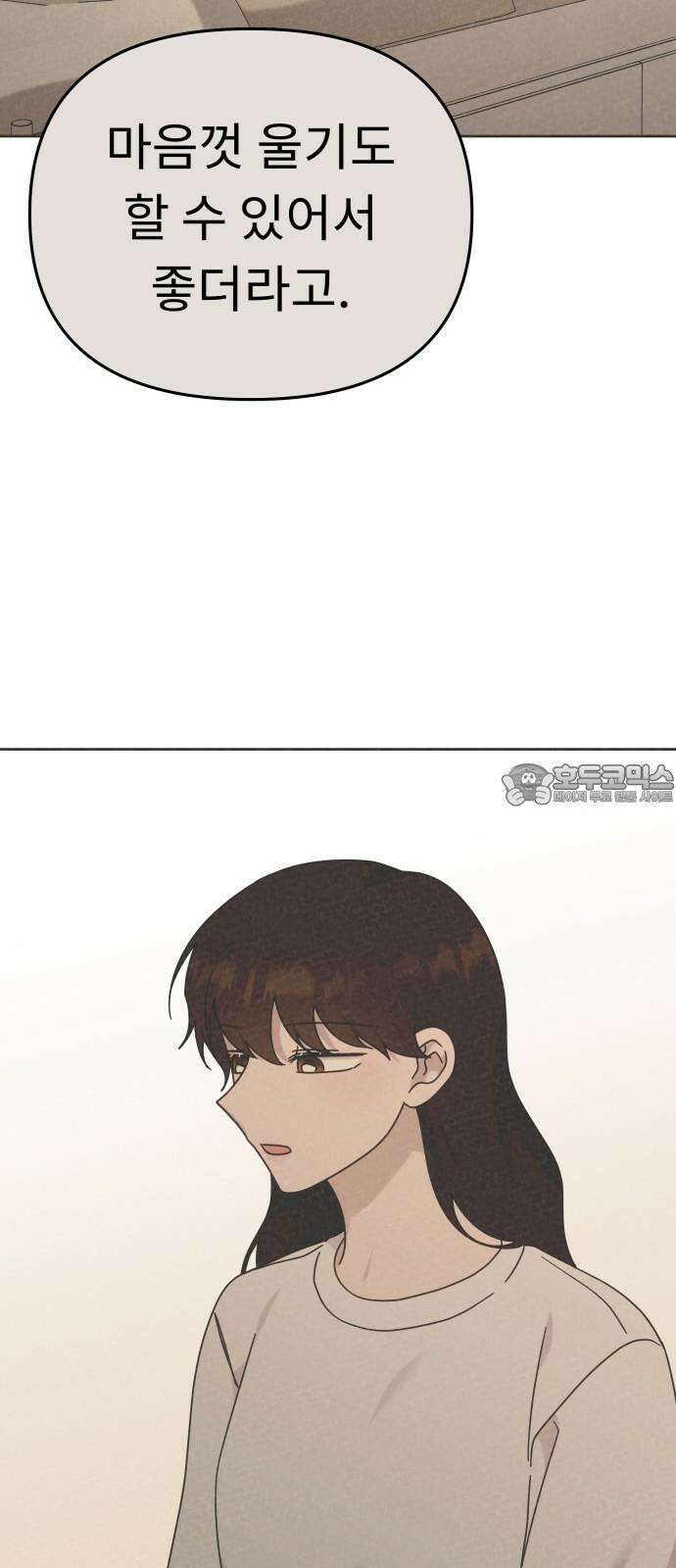 사서고생! 146화． 주지 않을 편지 54