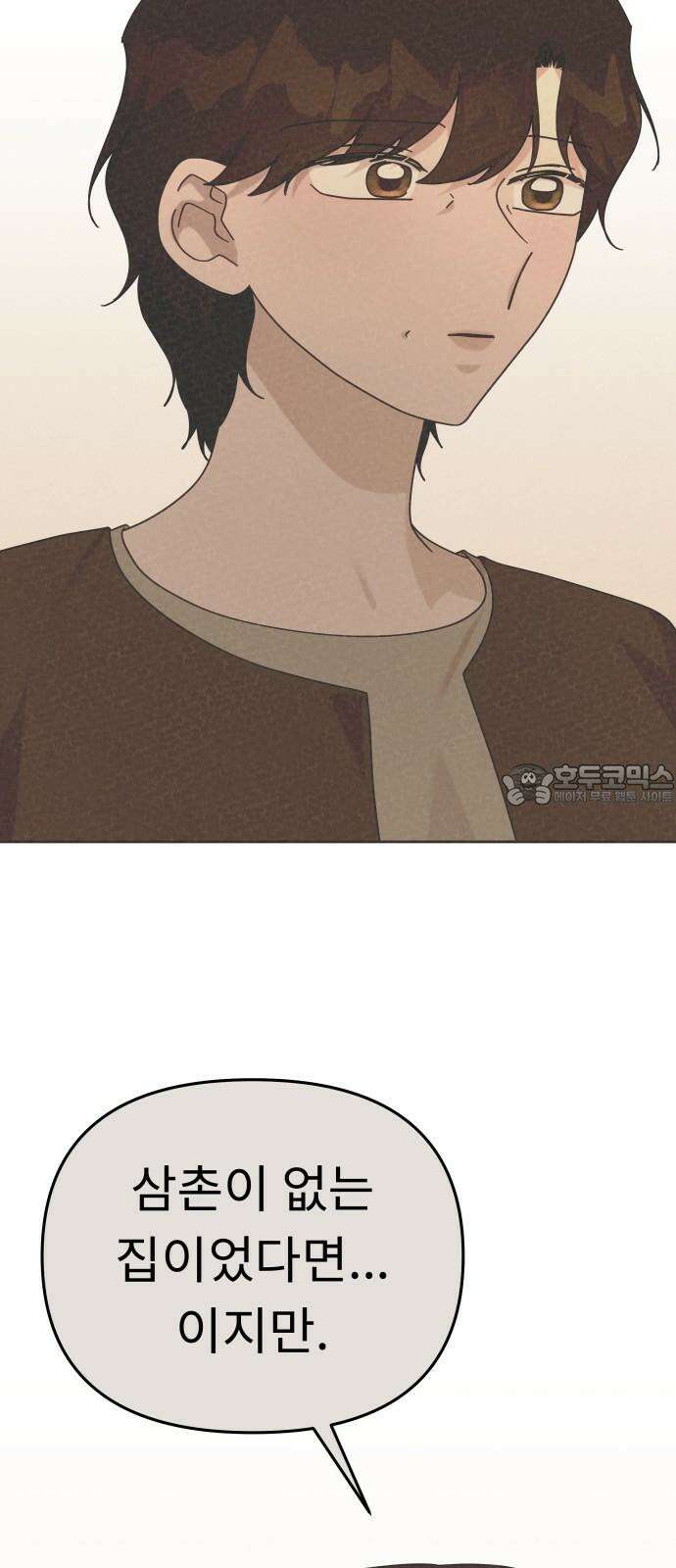 사서고생! 146화． 주지 않을 편지 57
