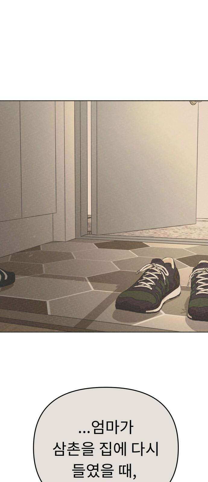 사서고생! 146화． 주지 않을 편지 59