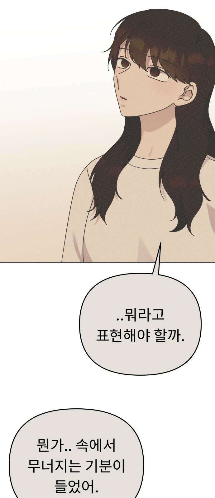 사서고생! 146화． 주지 않을 편지 61
