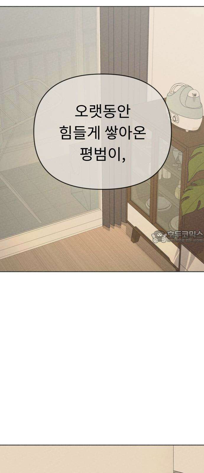 사서고생! 146화． 주지 않을 편지 63