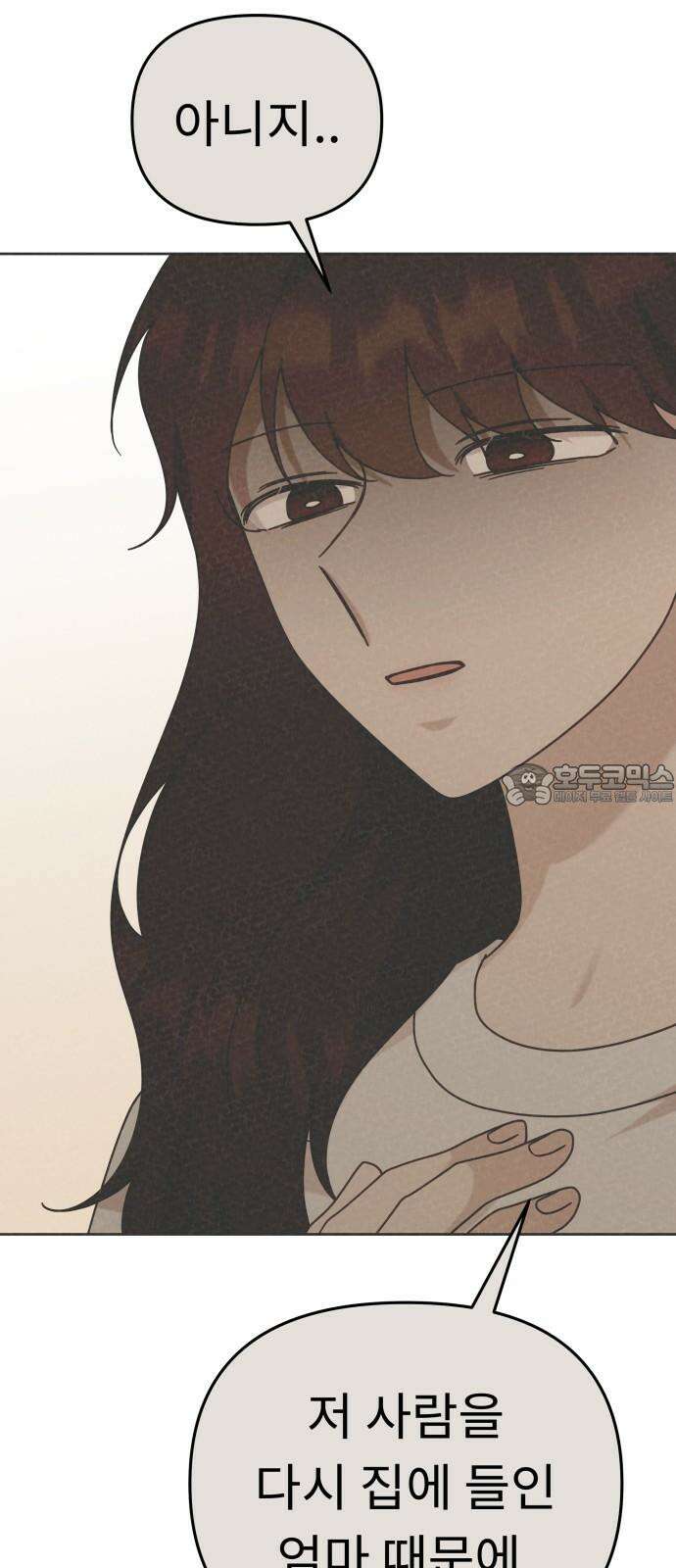 사서고생! 146화． 주지 않을 편지 66