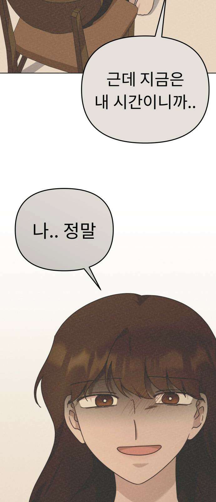 사서고생! 146화． 주지 않을 편지 68
