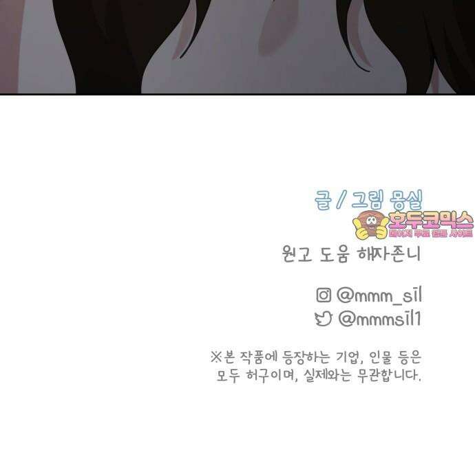 사서고생! 146화． 주지 않을 편지 78
