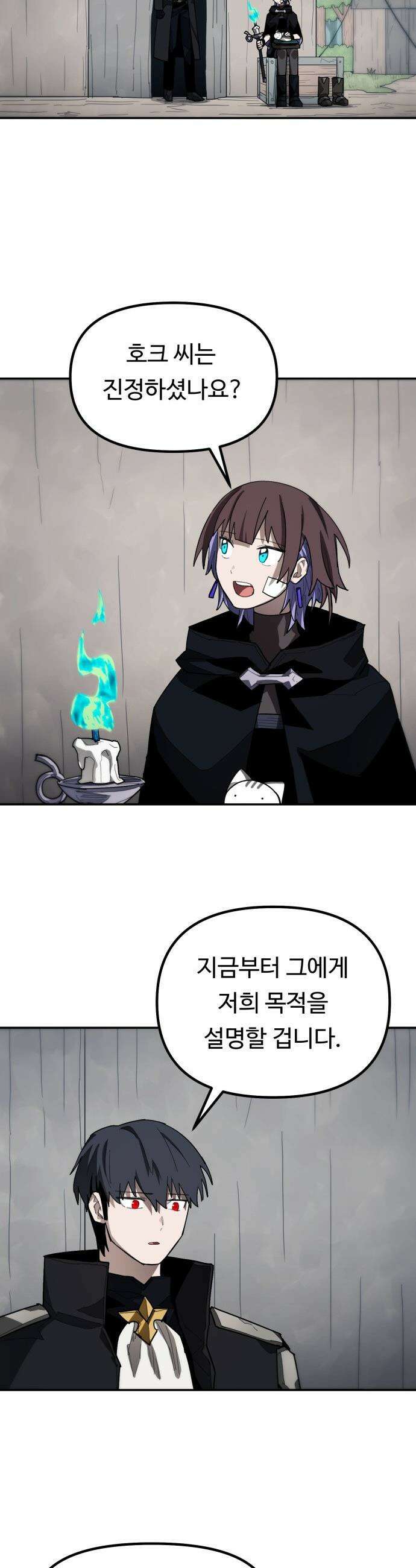 그냥 고양이 - 12화 2