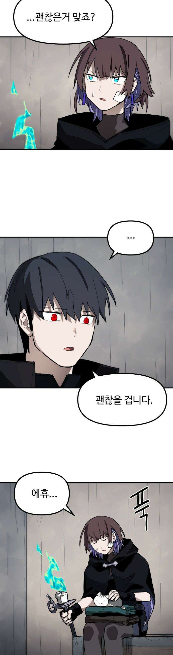 그냥 고양이 - 12화 3