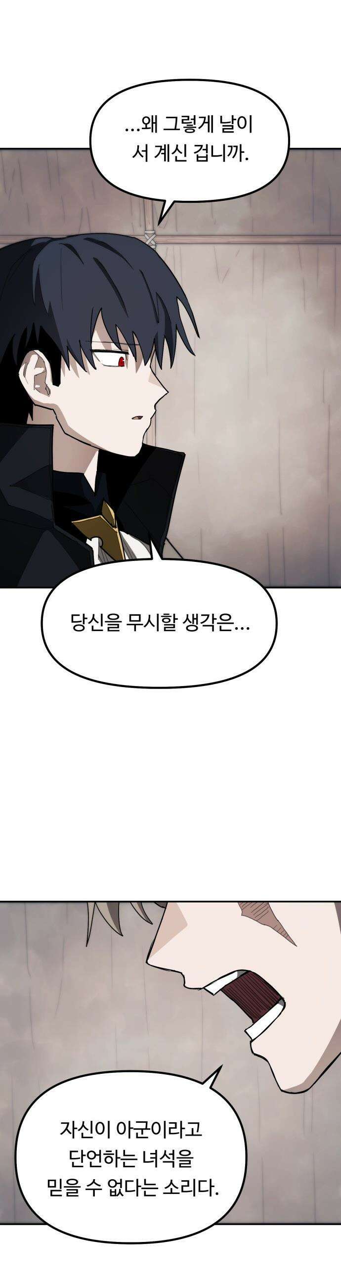 그냥 고양이 - 12화 7