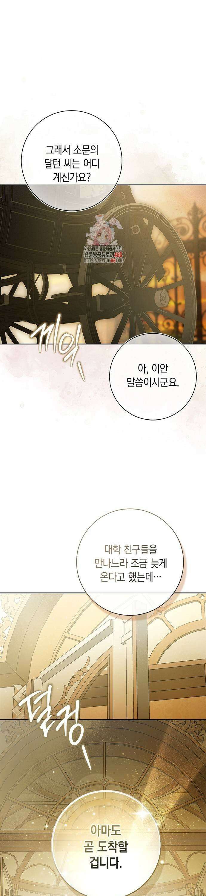 미스 펜들턴 4화 1