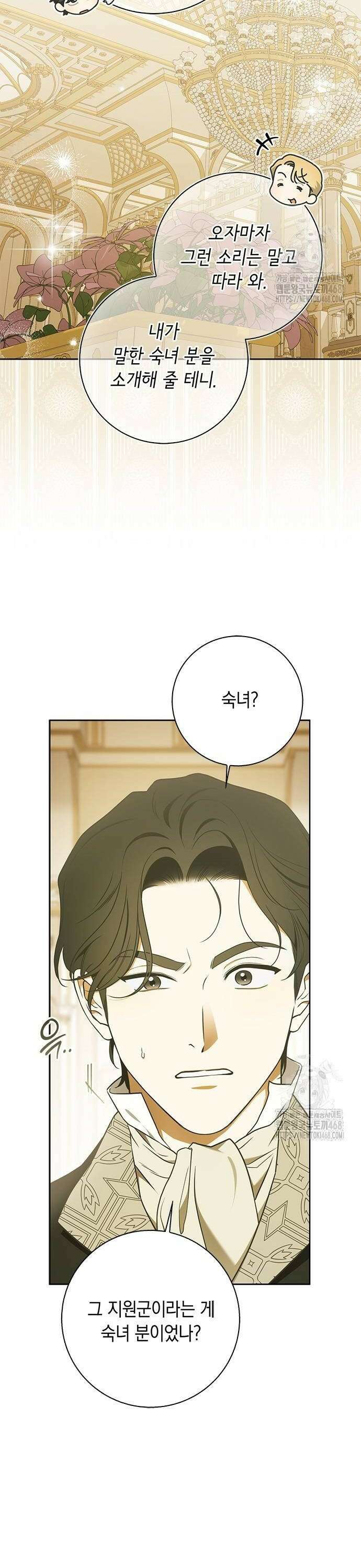 미스 펜들턴 4화 4
