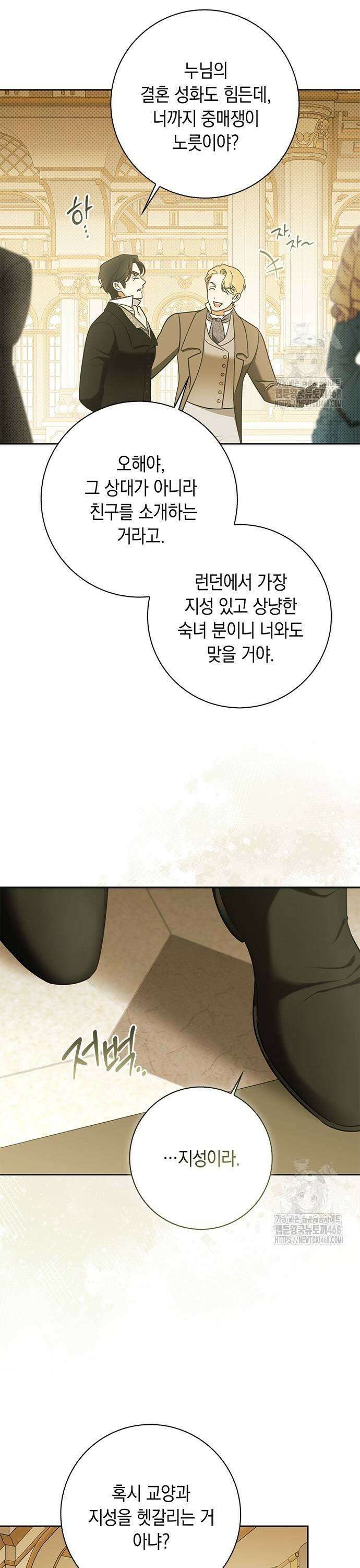 미스 펜들턴 4화 5