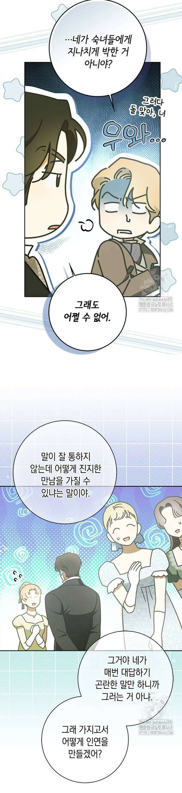 미스 펜들턴 4화 7