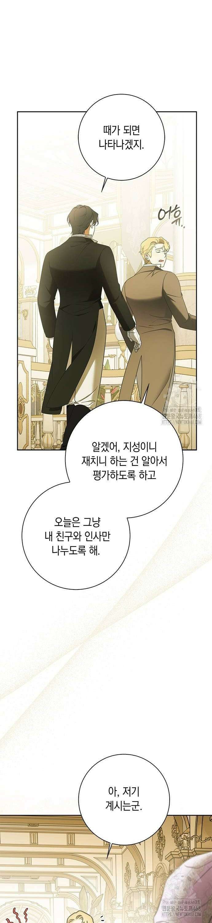 미스 펜들턴 4화 8