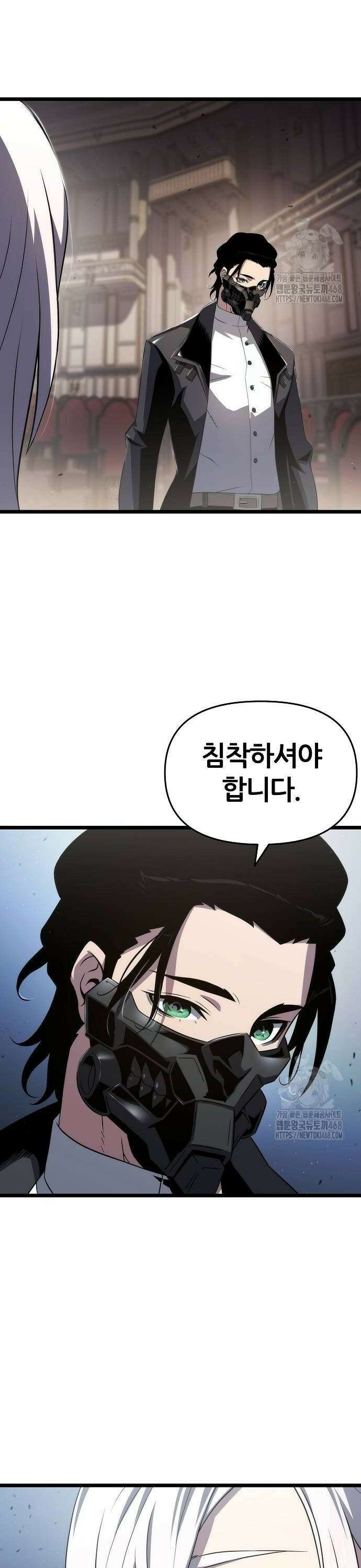 부패의 사제 73화 4