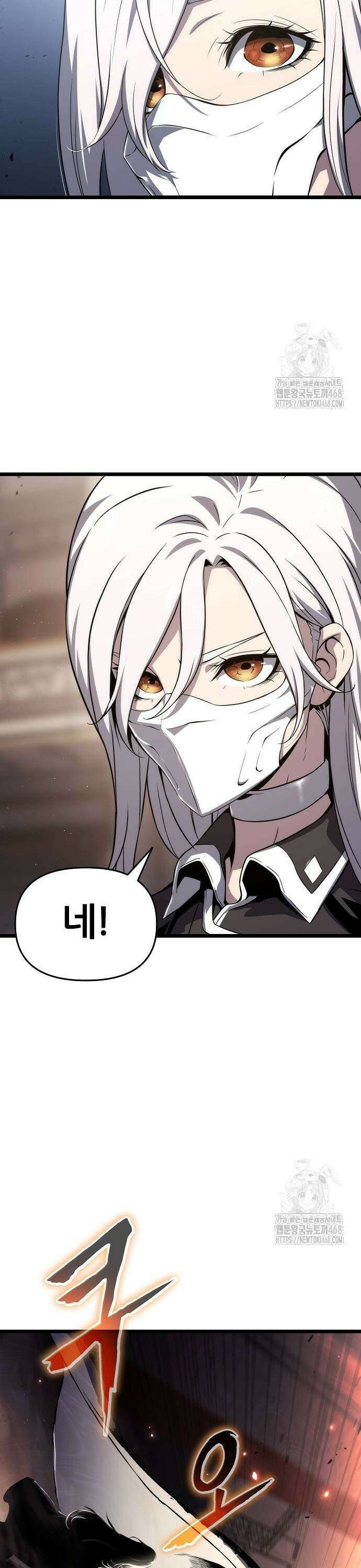 부패의 사제 73화 5