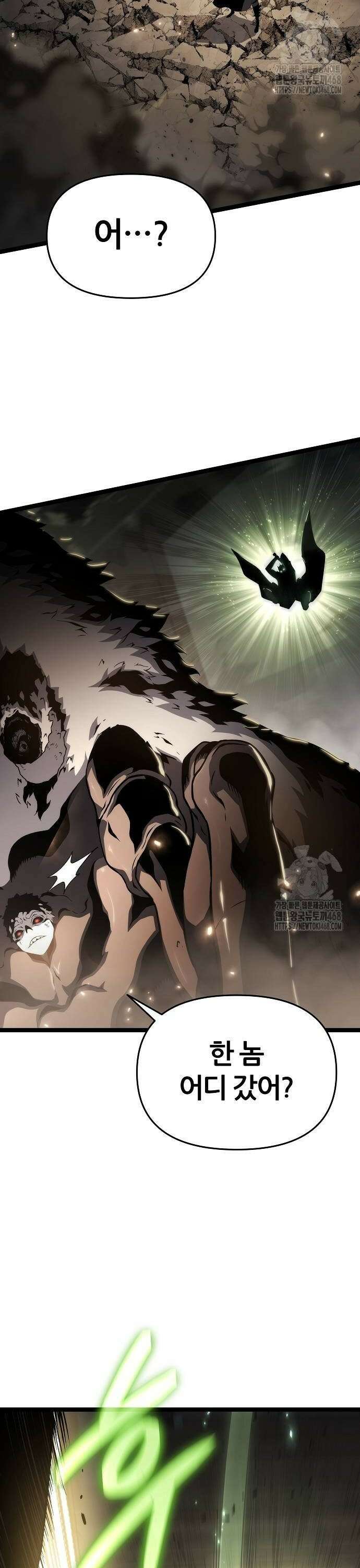 부패의 사제 73화 10