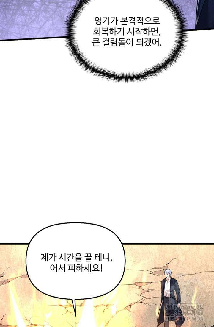 현세로 귀환한 최강 신선 323화 8