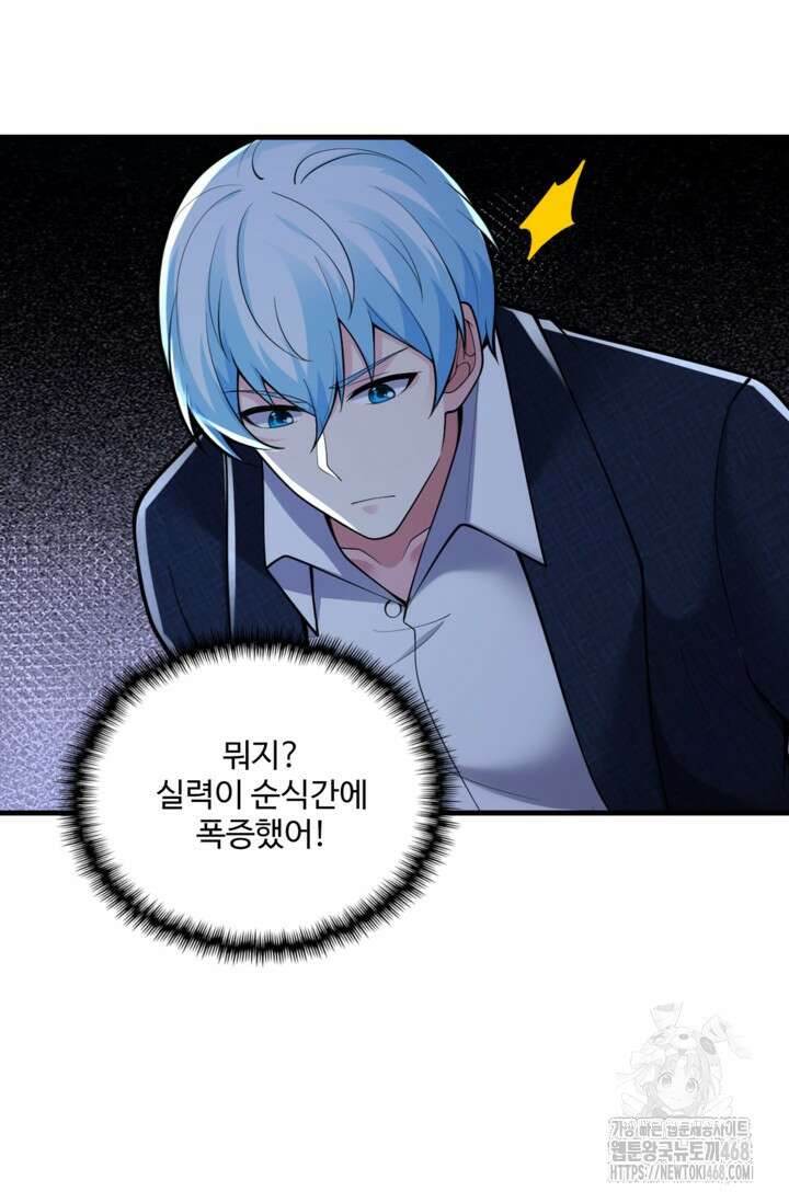 현세로 귀환한 최강 신선 323화 10