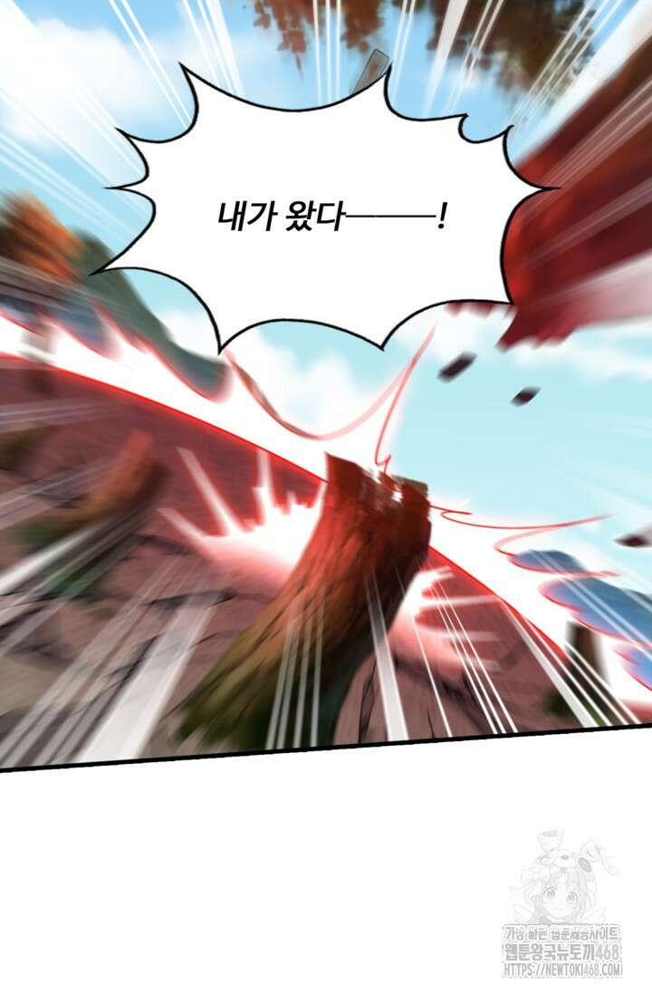 현세로 귀환한 최강 신선 323화 13