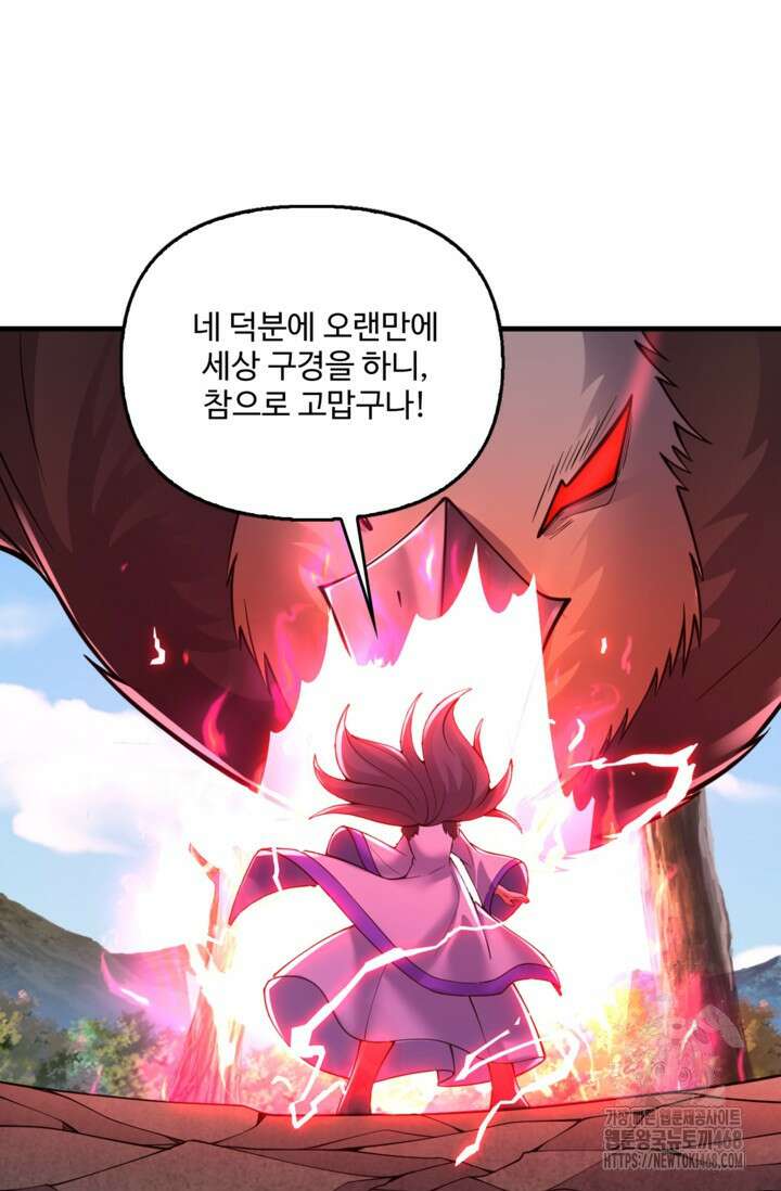 현세로 귀환한 최강 신선 323화 14