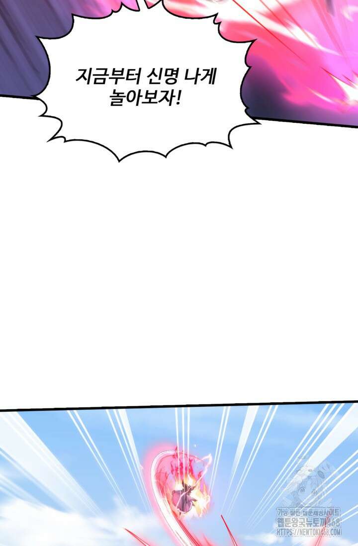 현세로 귀환한 최강 신선 323화 16