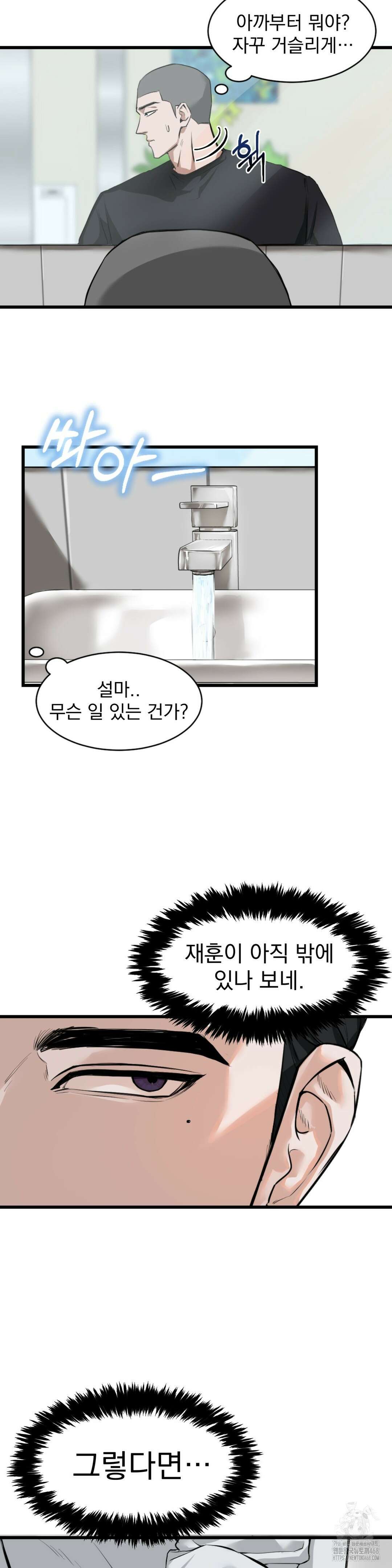 제발 제 동정을 가져가 주세요 2화 4