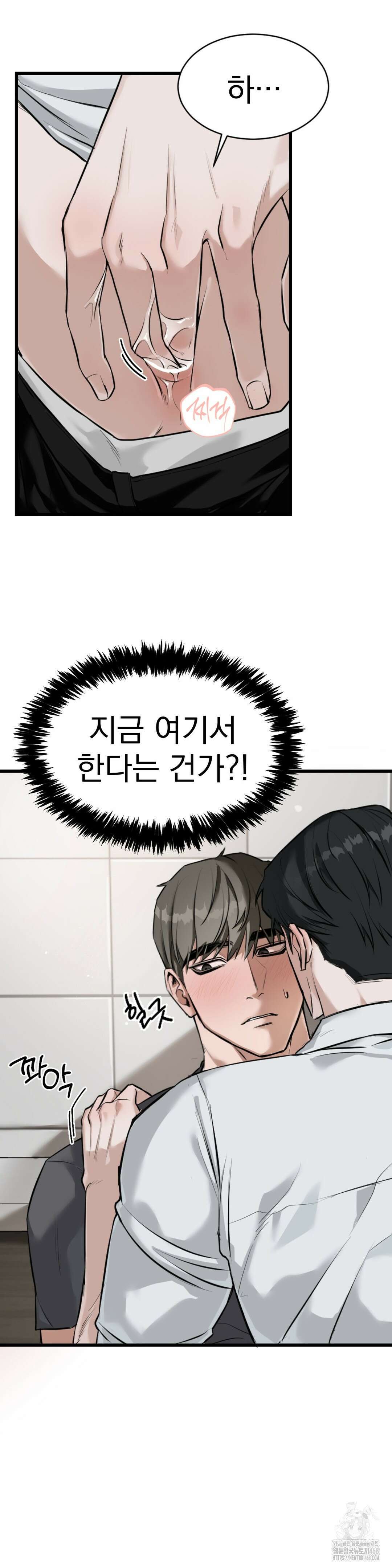 제발 제 동정을 가져가 주세요 2화 7