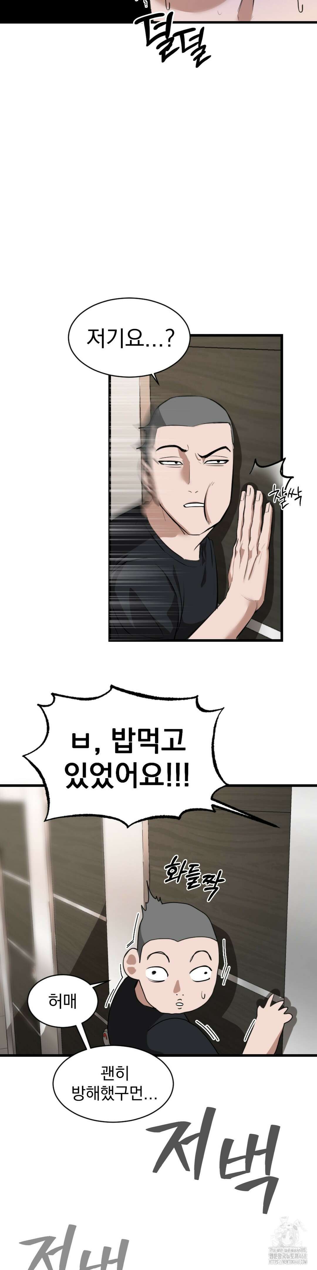 제발 제 동정을 가져가 주세요 2화 14