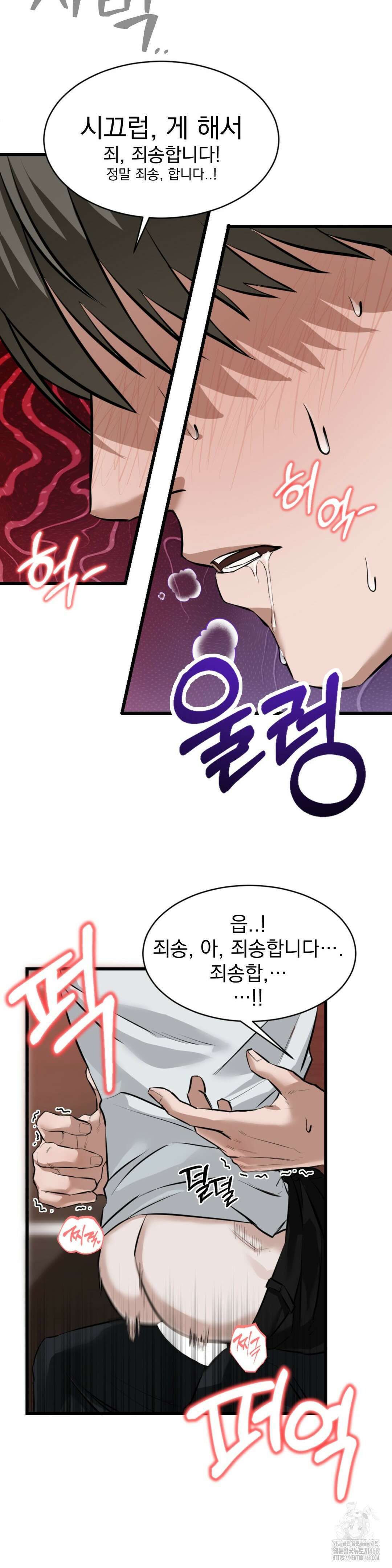 제발 제 동정을 가져가 주세요 2화 15