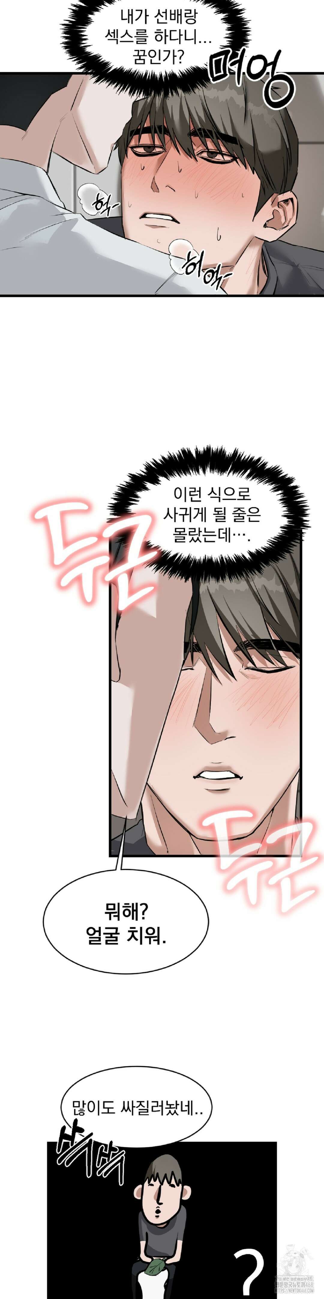 제발 제 동정을 가져가 주세요 2화 25