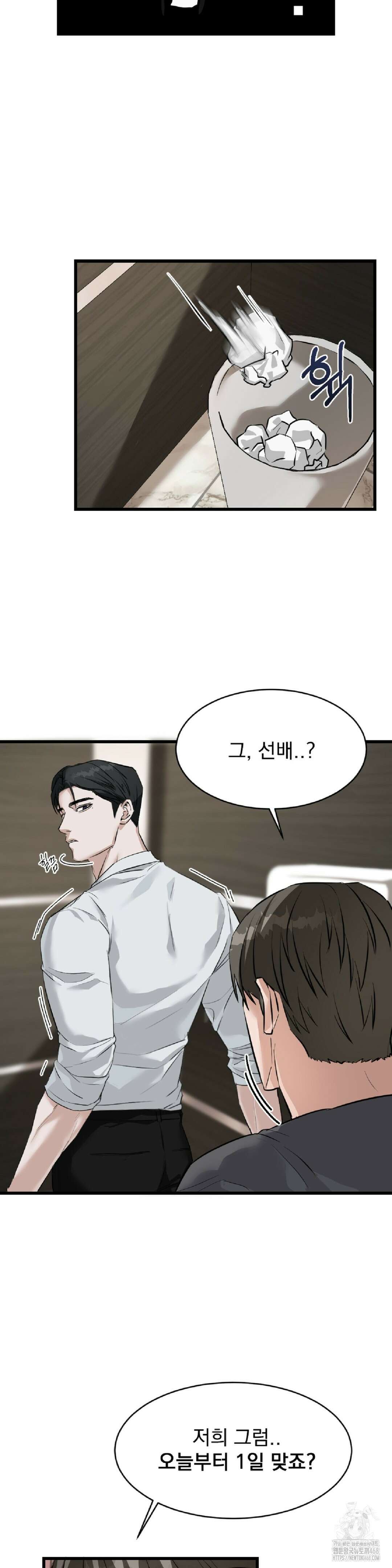 제발 제 동정을 가져가 주세요 2화 26
