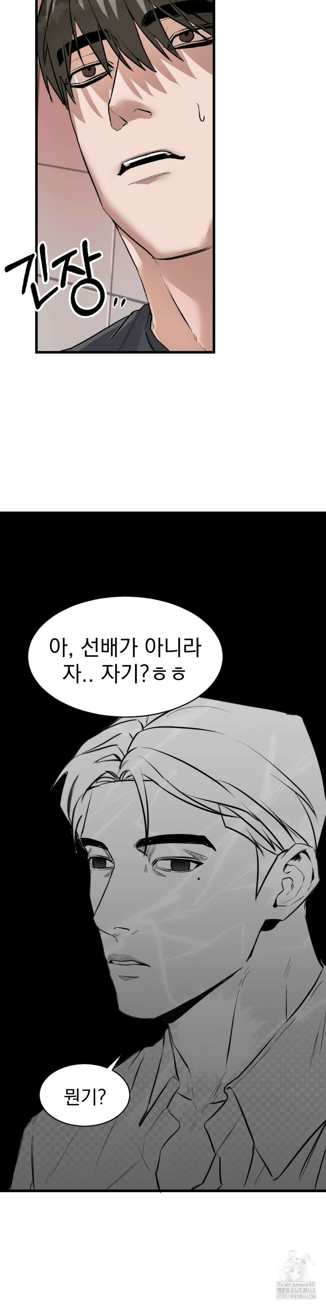 제발 제 동정을 가져가 주세요 2화 27