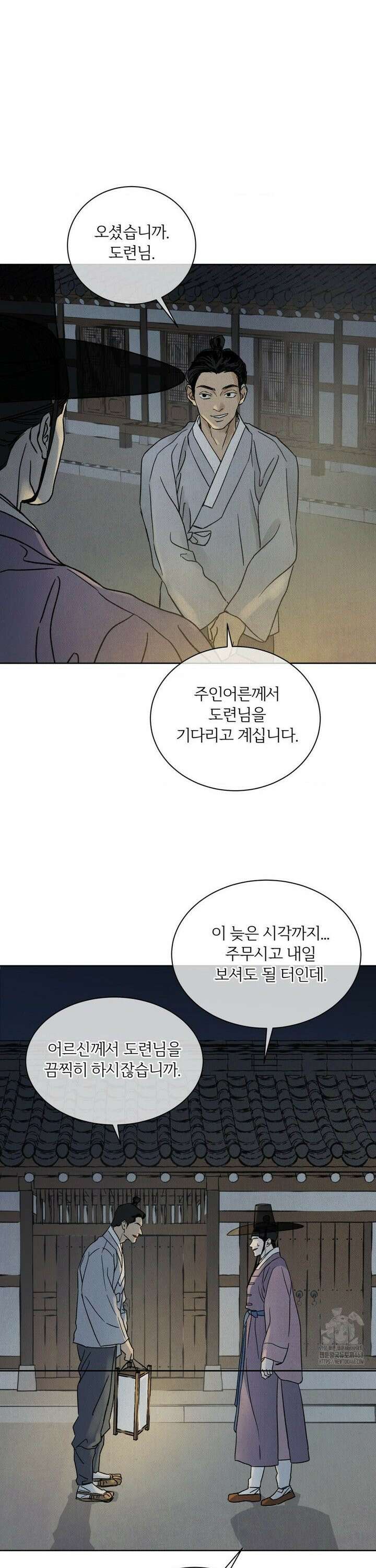 몽룡전 2부 1화 2