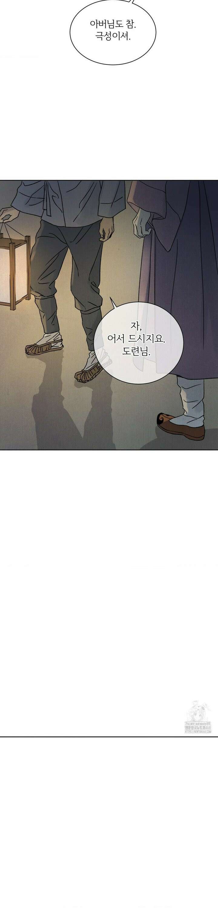 몽룡전 2부 1화 3