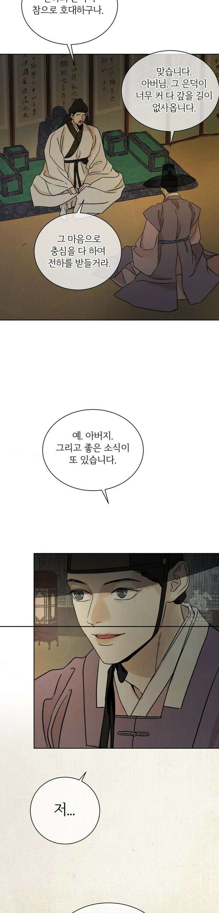 몽룡전 2부 1화 5