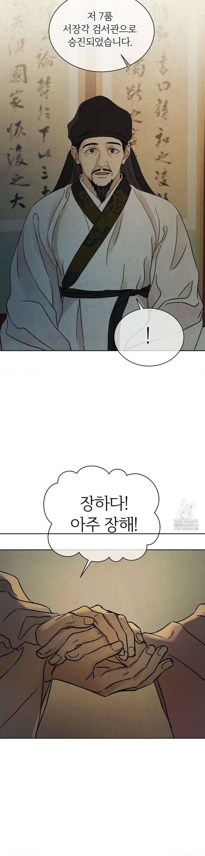 몽룡전 2부 1화 6