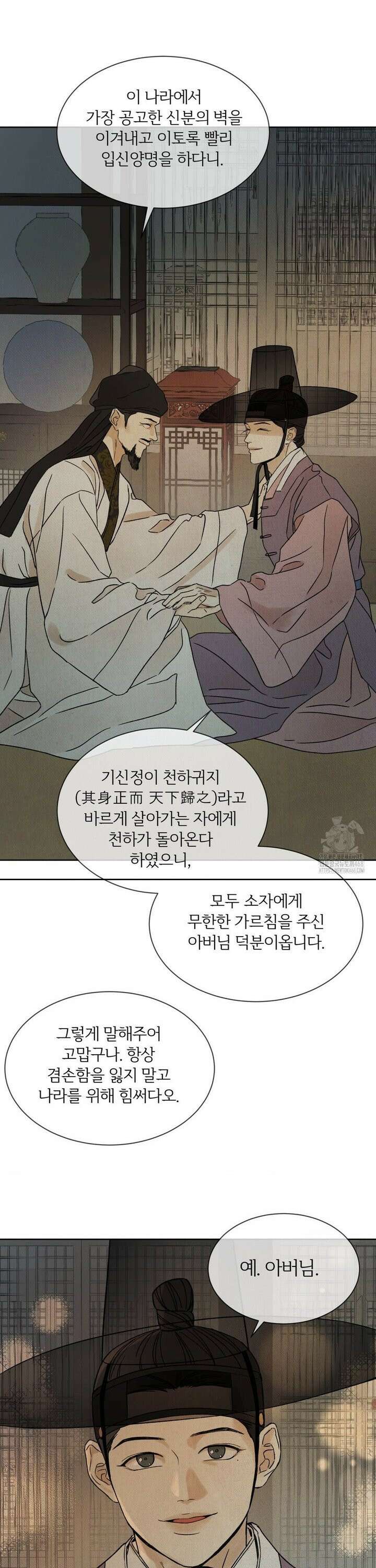 몽룡전 2부 1화 7