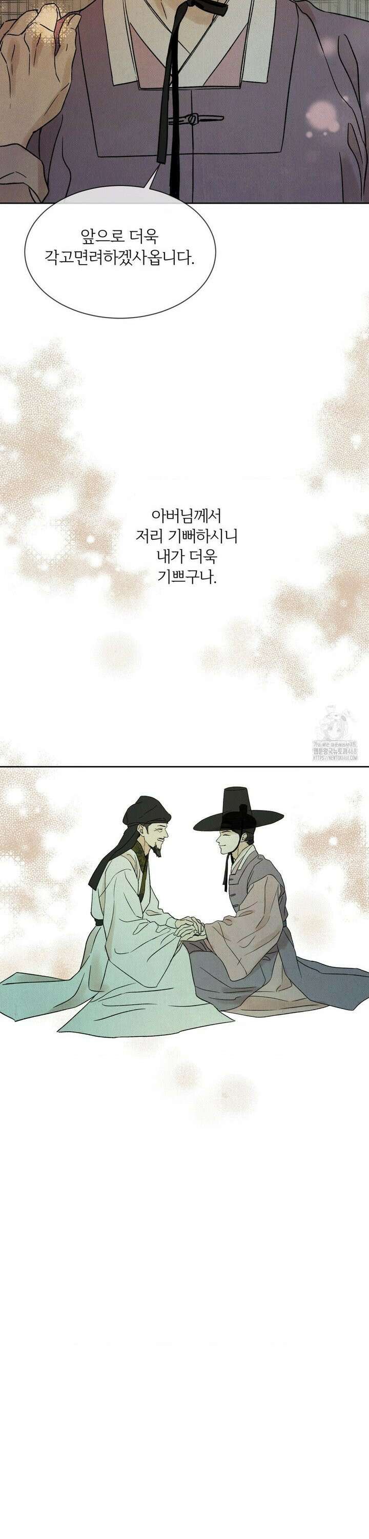 몽룡전 2부 1화 8