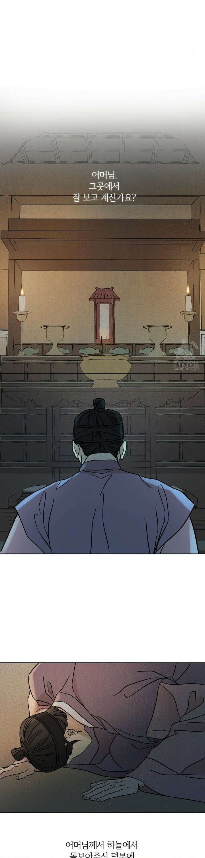 몽룡전 2부 1화 9