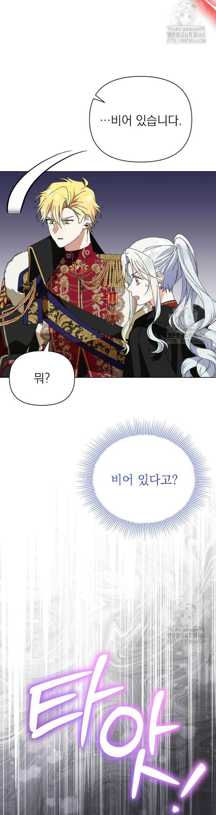 새황후 57화 5