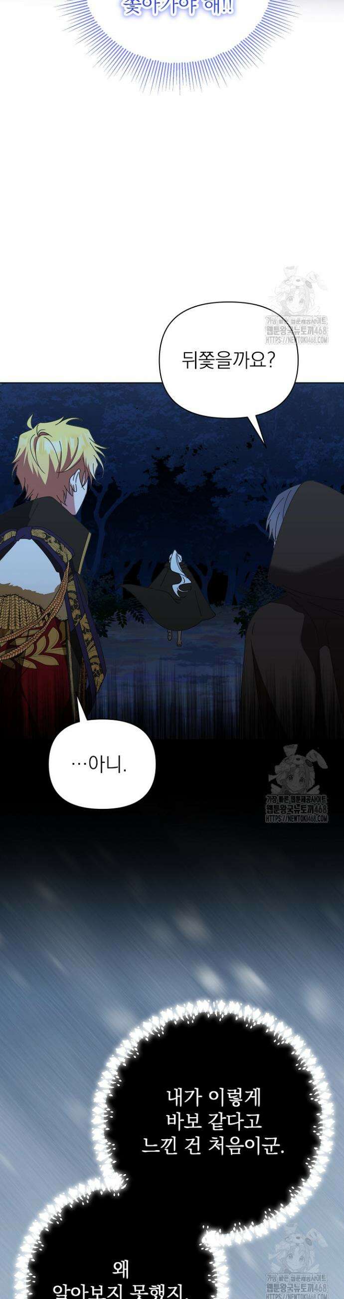 새황후 57화 7