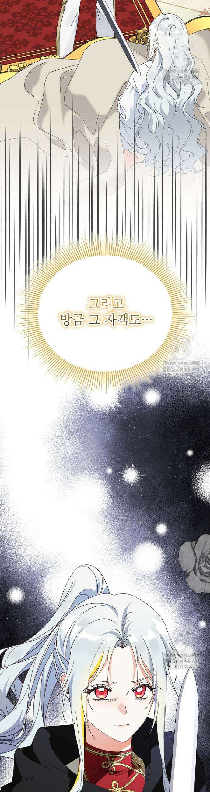 새황후 57화 9